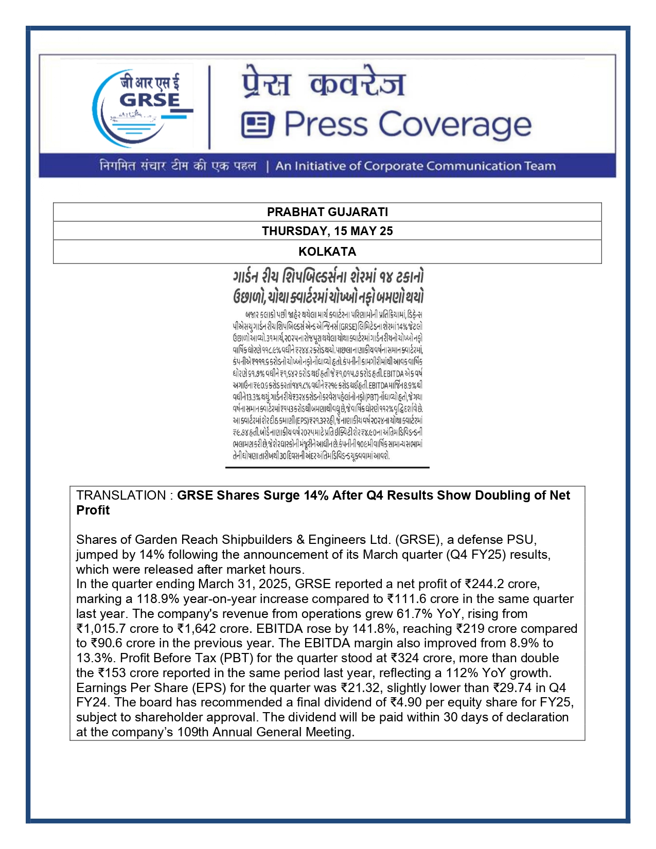 Press Coverage : Scaling new hieghts:GRSE record highest -ever Revenue and Profit in FY25  